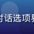 剧情互动型色色游戏截图，多分支对话选项界面，文字冒险风格配精美CG插图