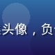 色色游戏数据分析师王浩然头像，负责榜单数据统计与趋势分析