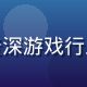 色色游戏测评主编陈明远头像，资深游戏行业从业者，专注成人休闲游戏研究